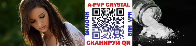 А ПВП СК КРИС  купить закладку  Кодинск 