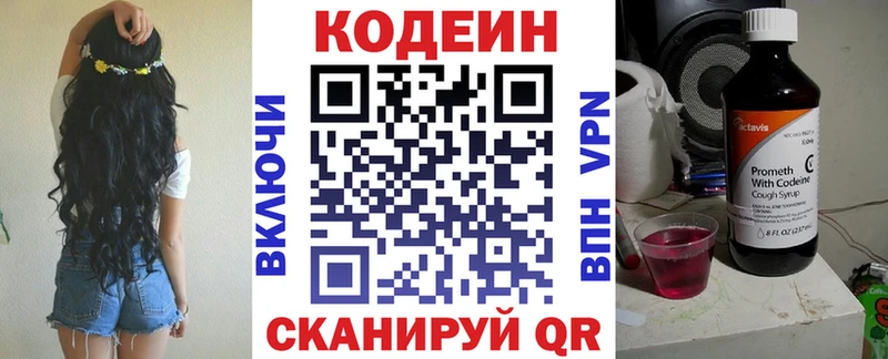 даркнет сайт  Кодинск  Codein Purple Drank 