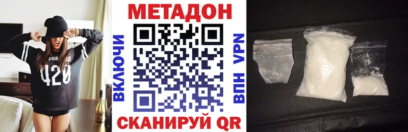 MEGA ONION  Кодинск  Метадон кристалл  наркота 
